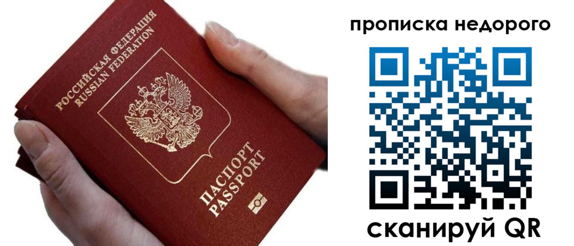 временная регистрация для школы в Немане