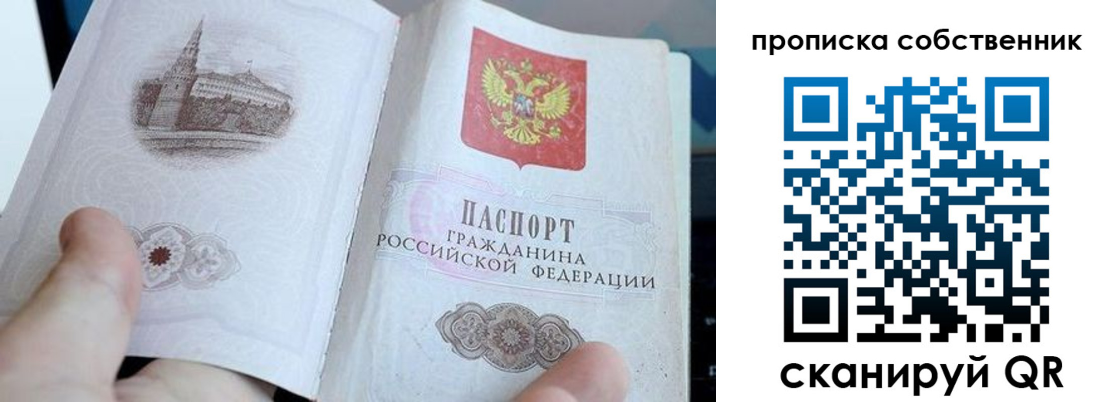временная регистрация в квартире в Немане